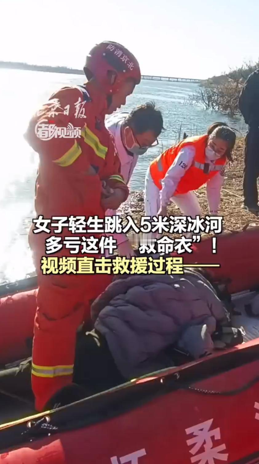 在北京怀柔区的潮白河岸边，一名钓鱼的群众突然发现河道中央有个人影，仔细一看是个女