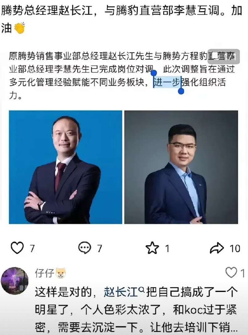 赵长江这次是真的坐不住了从腾势销售一把手调去管方程豹直营，明眼人都看得出这步