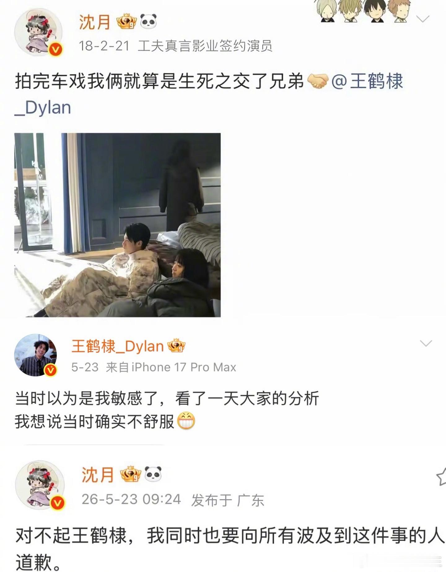 早就说了，当王鹤棣发出“不舒服”后，他与沈月的关系，至少在网友看来，是已经彻底决