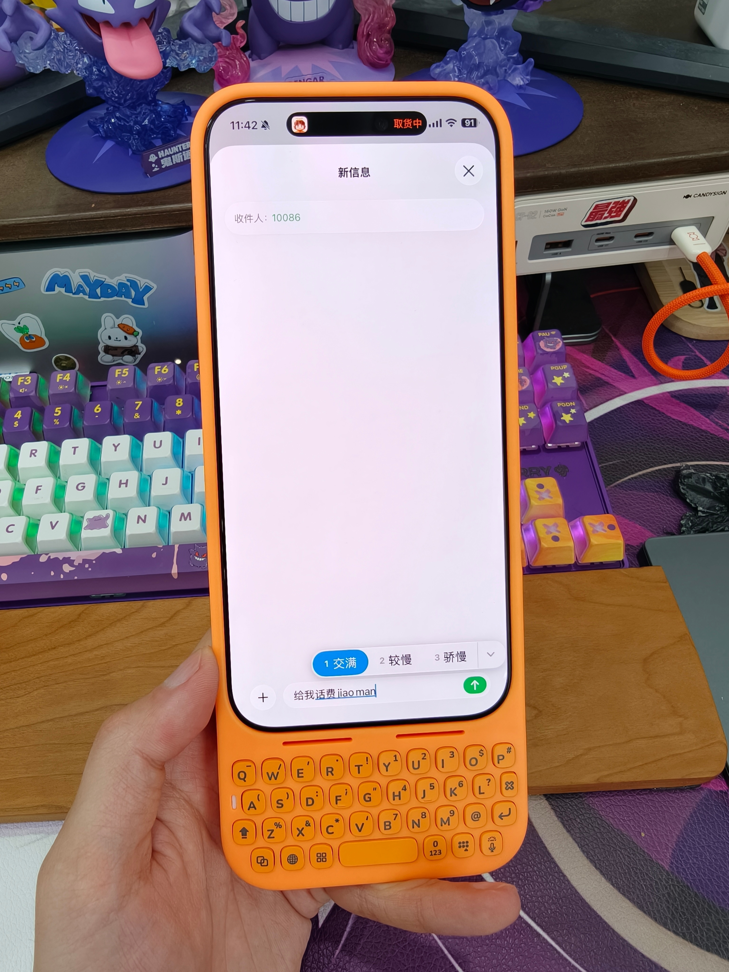 我靠同事竟然买了这个带实体键盘的手机壳这个键盘是通过C口连接手机的，打字没有