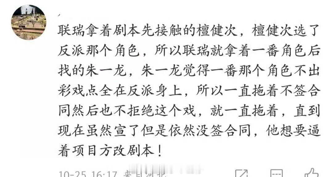 这都是哪里来的料？朱一龙和檀健次本人都不知道吧😳​​​