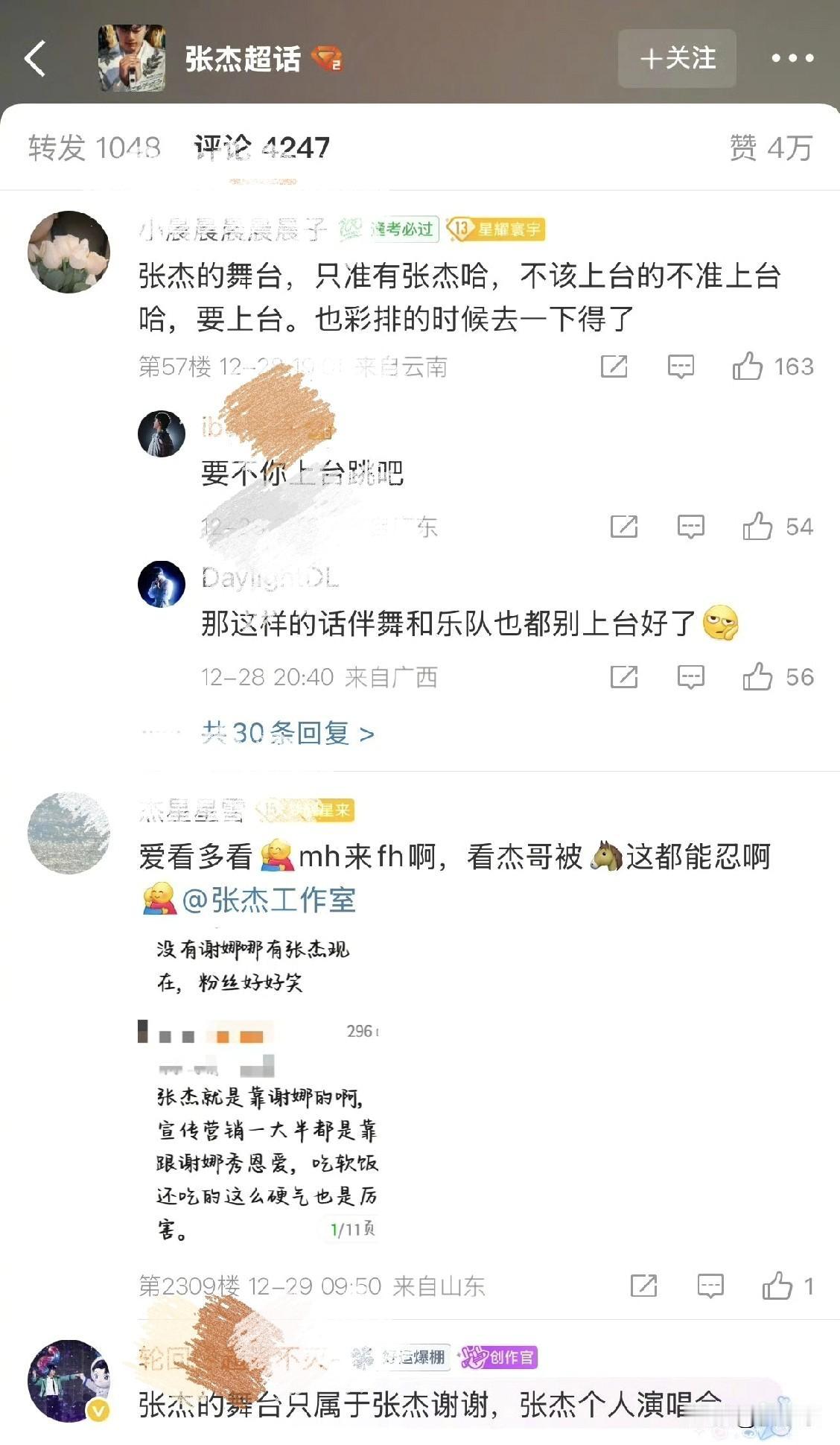 张杰谢娜跨年秀恩爱，粉丝破防现场：把她请下去！张杰这波跨年操作直接让部分粉丝破防