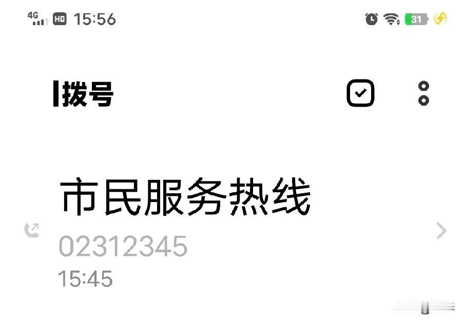 不给员工签订劳动合同、恶意拖欠工资，打12345市民热线到底有没有用？结合亲身经