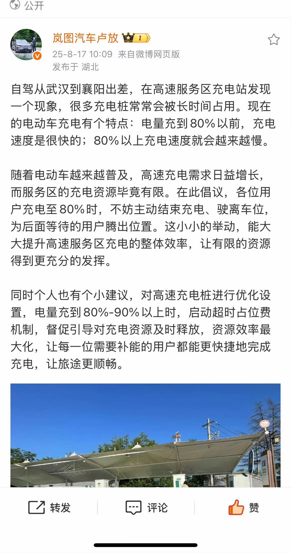 @岚图汽车卢放卢总的这个想法跟我不谋而合。高速上，特别是热门节假日，压根就没