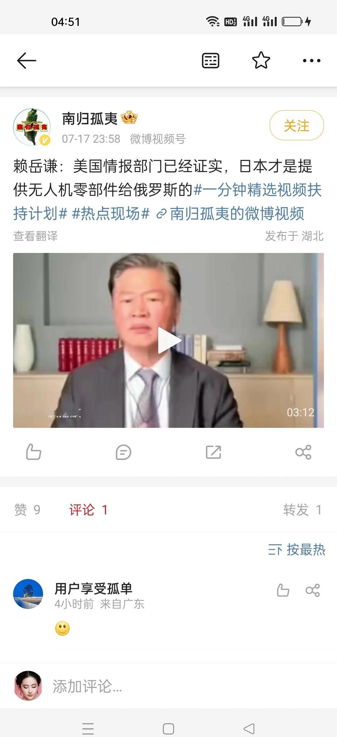 日本好颠，一边支持乌克兰又给俄罗斯提供无人机零件，为了赚钱吗？