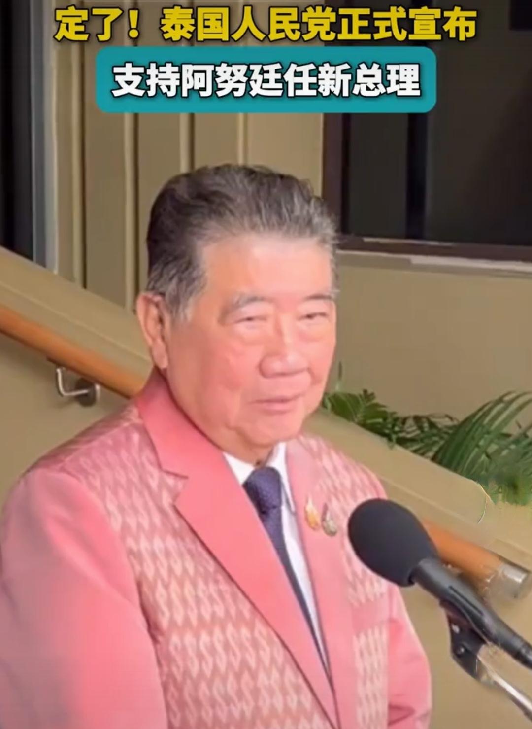 没有赢家！纳塔蓬阵营全力支持阿努廷，准备将手上的143张选票都投给阿努廷，不投给