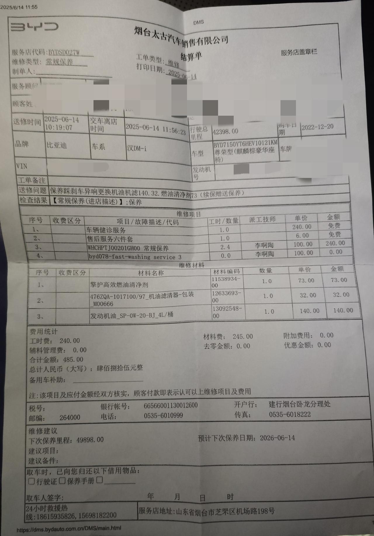 插混电车保养避坑指南：必做5VS3大坑