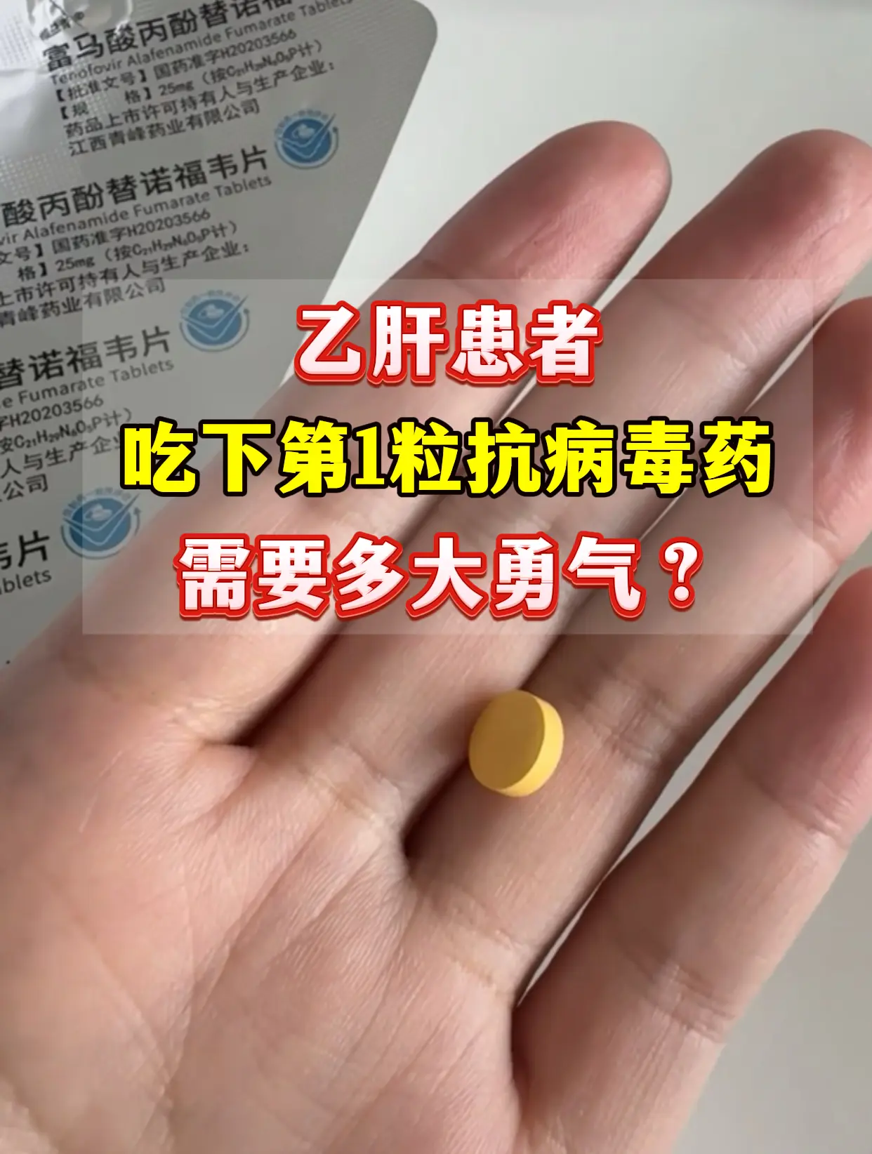 前段时间一位 36 岁乙肝患者，查出病毒量高、转氨酶持续异常，明明早就...