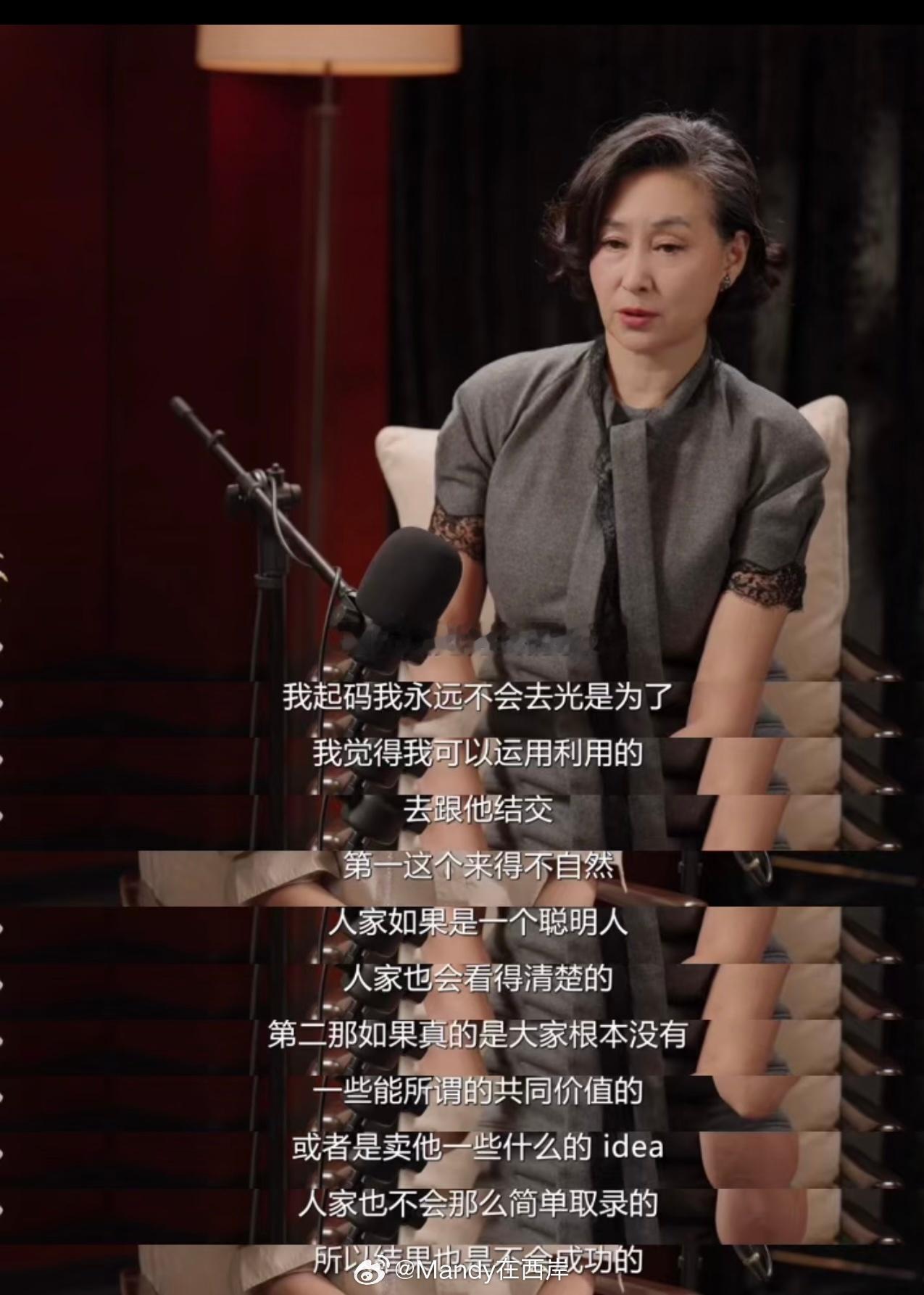 听了章泽天与何超琼的谈话，何超琼对于“人脉”的解读非常认同且获益良多，看得出来她能说出这番话的确是从