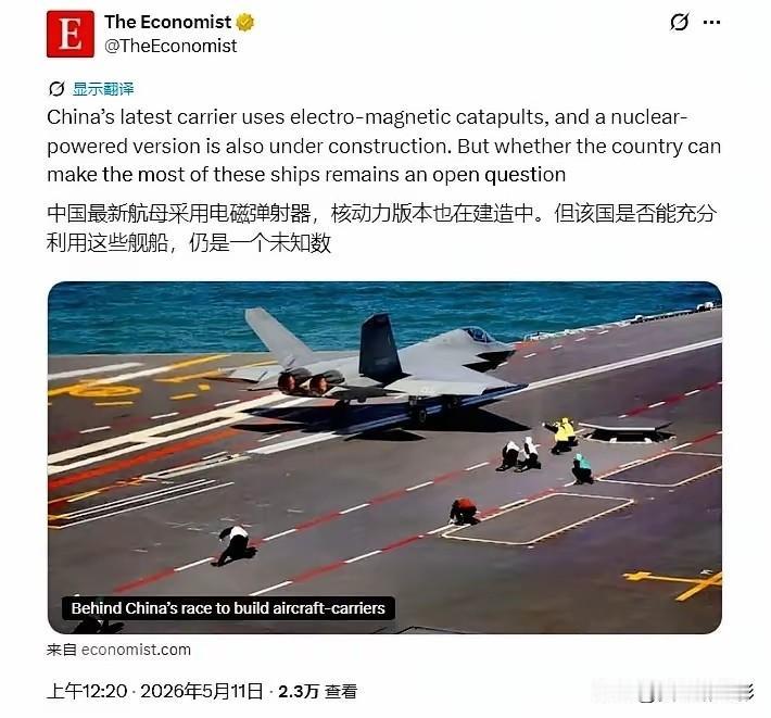 英媒：电弹航母给中国白瞎了…[捂脸哭]这酸味隔着屏幕都呛鼻子。英国那帮老牌媒体