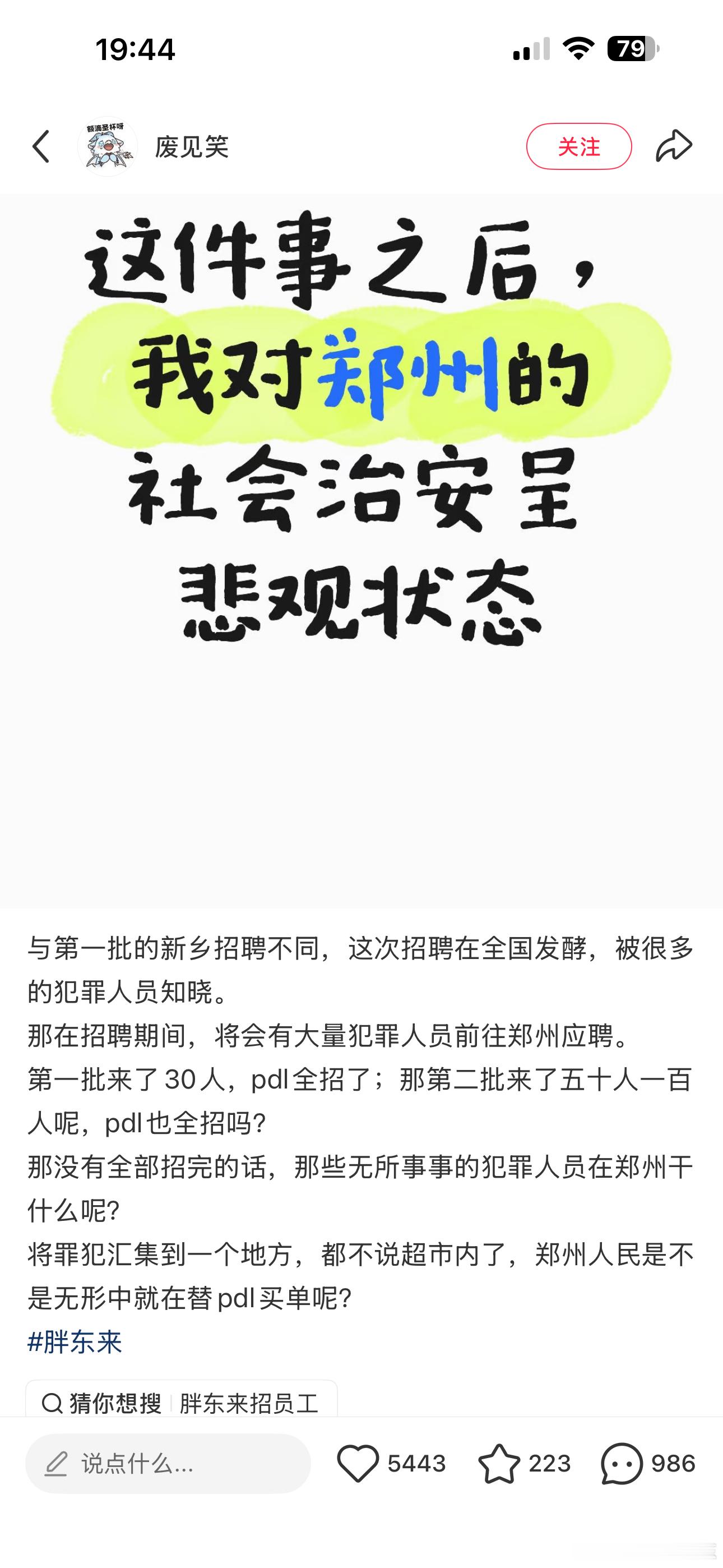 中国网民的思维状态有点可怕