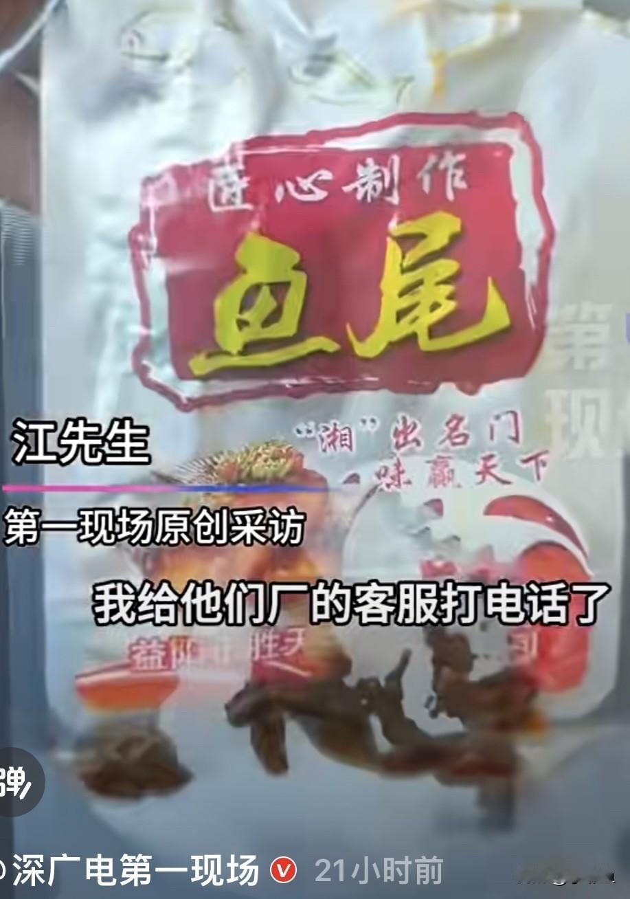 真后怕啊[捂脸哭]大家吃零食的时候，可不能边看电视，边看手机就往嘴里送