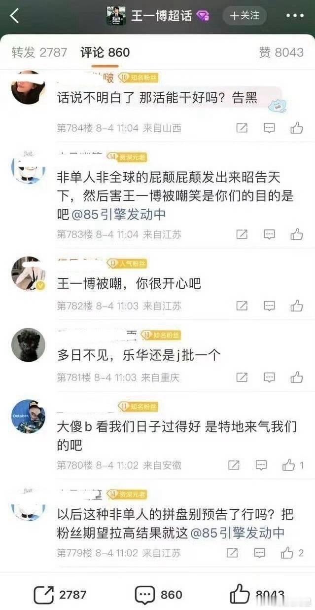 王一博粉丝前几天豆瓣开贴香奈儿超爱，特别安排生日当天安排地广，结果是被窦靖童带飞
