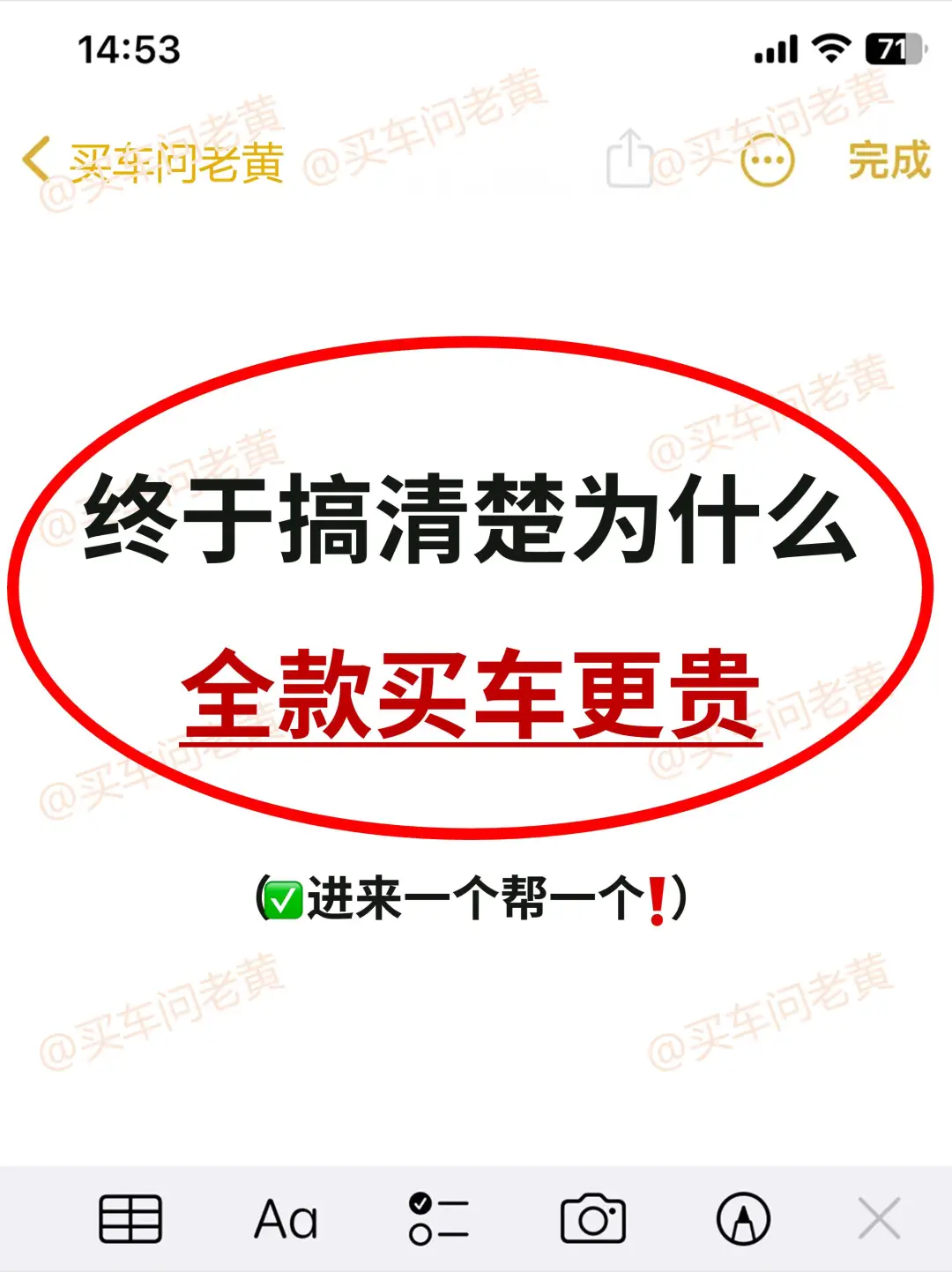 全款买车有哪些套路，能劝1个是1个~