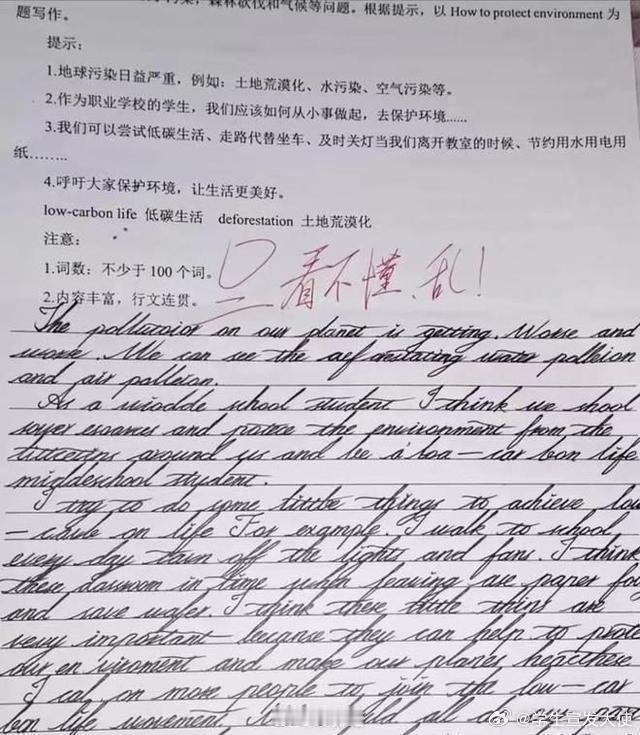 高三女孩用“咯噔字体”写卷子，老师：无法判卷，直接0分。