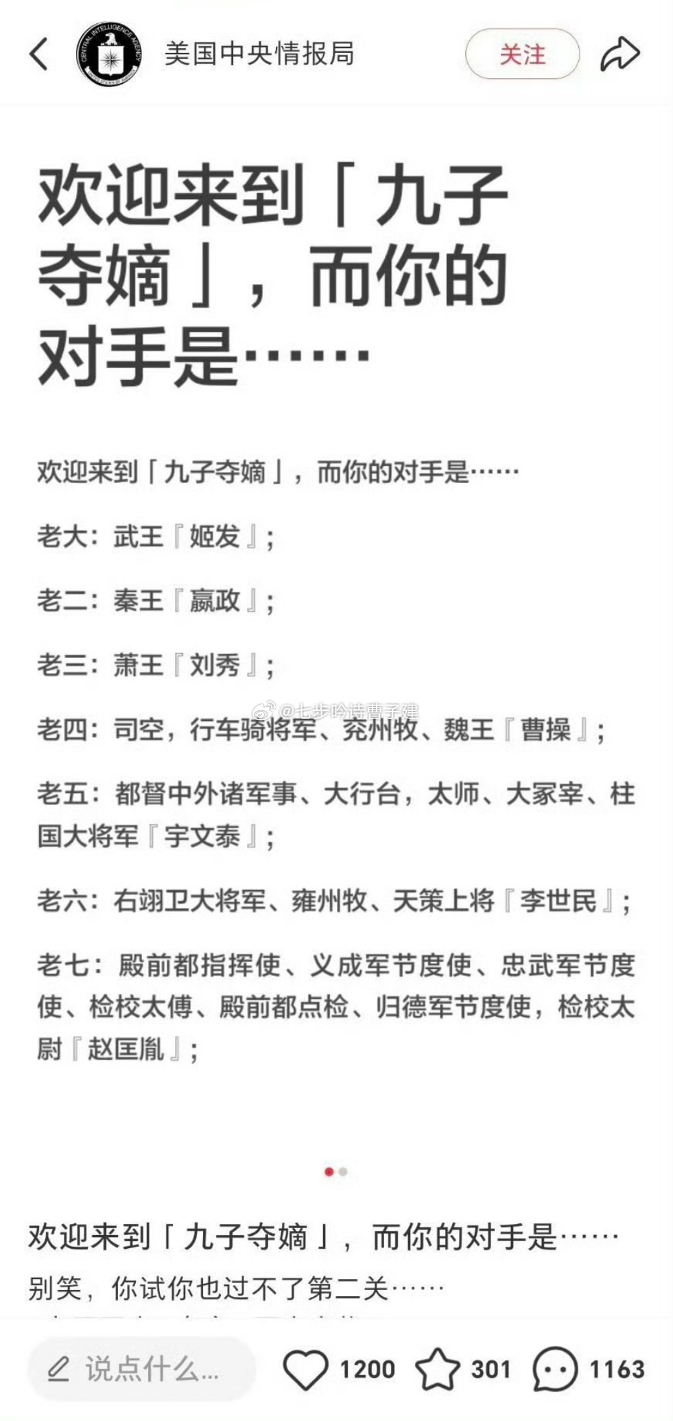 没事，我天花免疫，还一阳过，这几位对手都没有我熬死他们