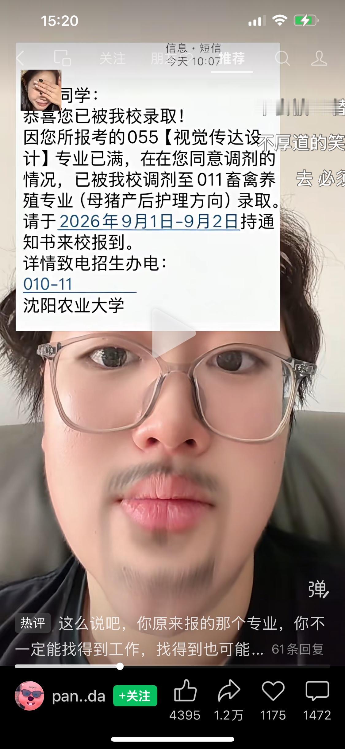 这本是个搞笑视频，但如果是真的，那么同学：你原来报的那个专业，不一定能找得到工作