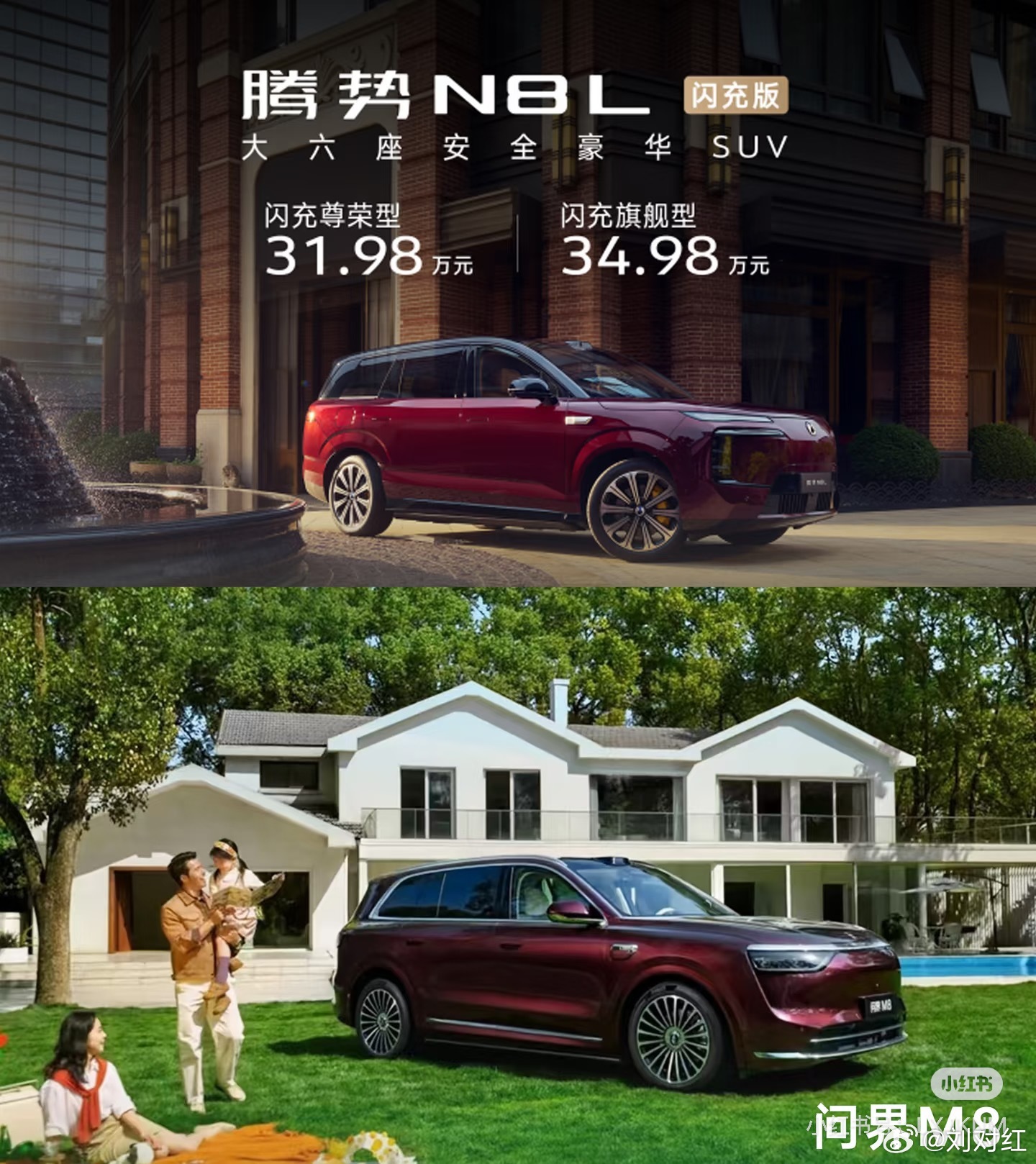 【30w六座SUV二选一｜N8L vs M8别买错】预算有限+经常全家...