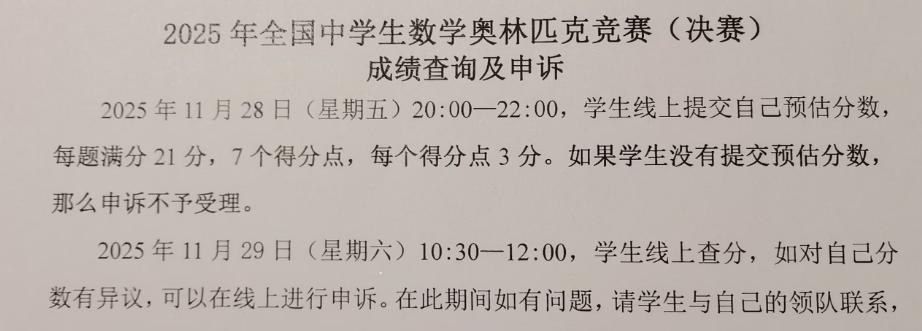 今天晚上CMO会公布标答和详细评分细则，这个对于CMO的考生是非常关键的，可