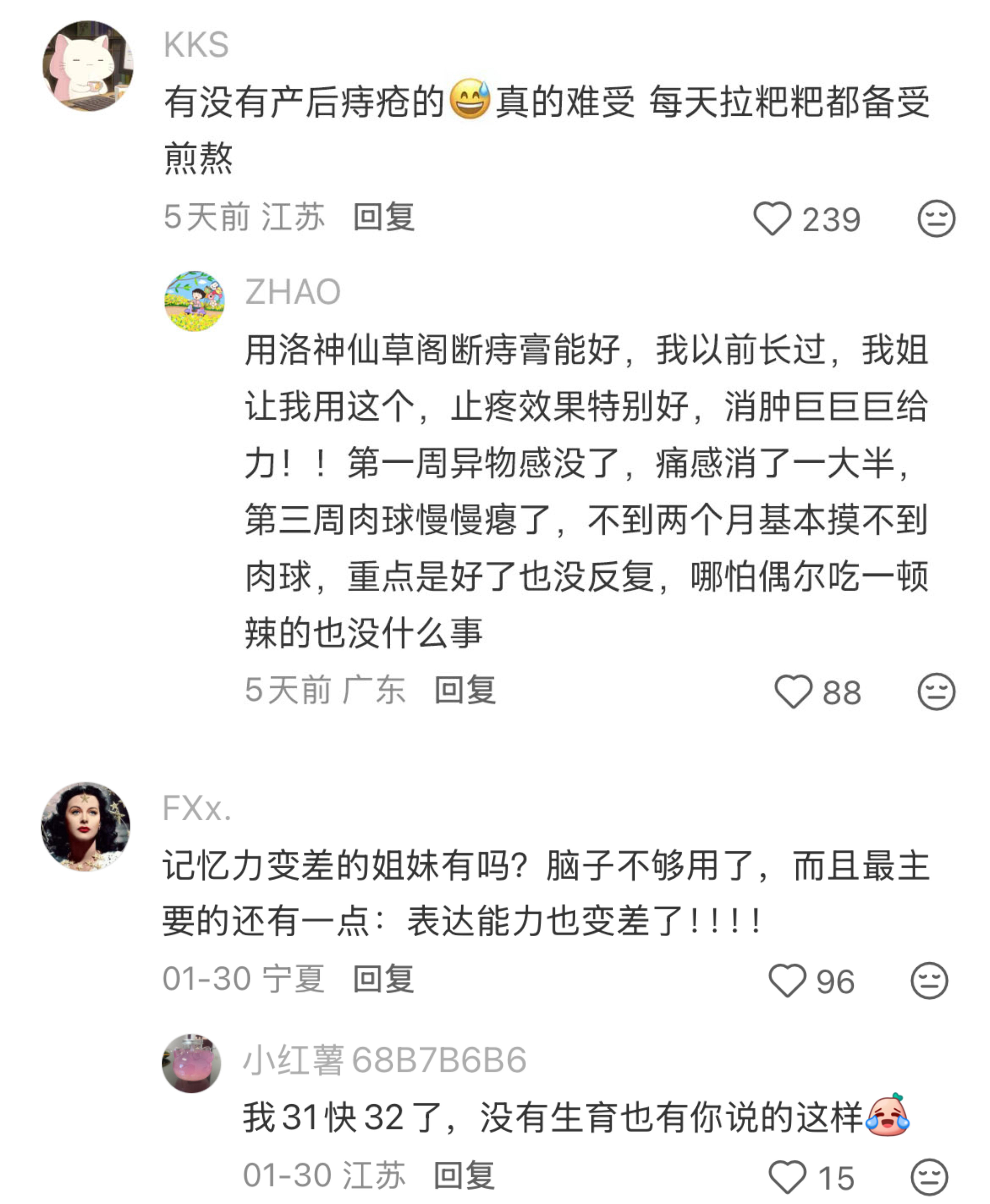 宝妈们，你们觉得产后身体有什么不一样