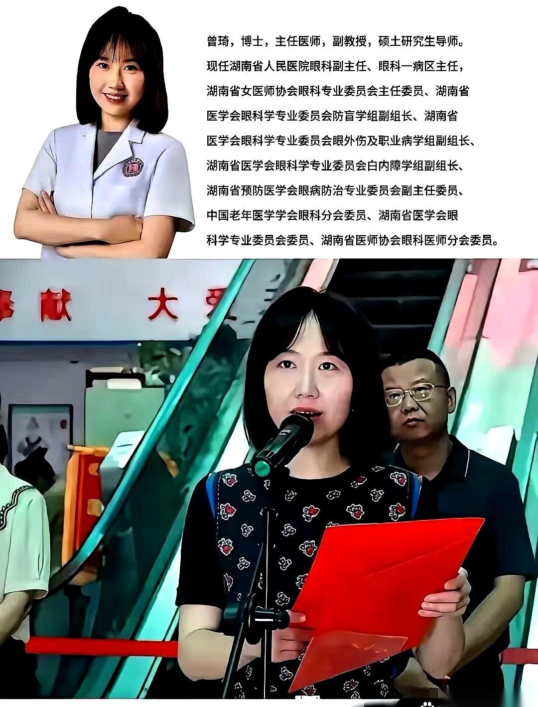 刷到个新闻，有点恍惚。一个40岁的女医生，叫曾琦。10篇核心论文，10篇SC