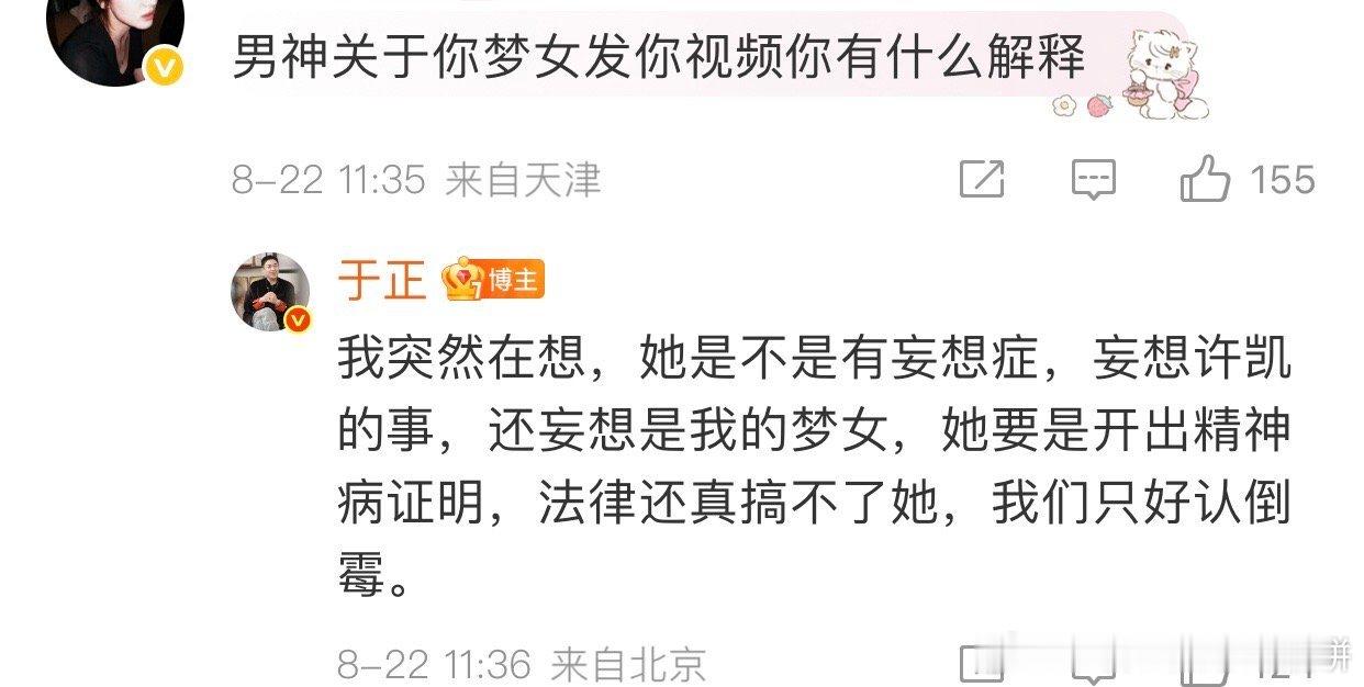 于正装疯于正我被资本做局了​​​