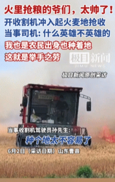 “往这边点！往这边点！你别离火那么近！往外走点！”6月1日的山东菏泽，刘女士抱着