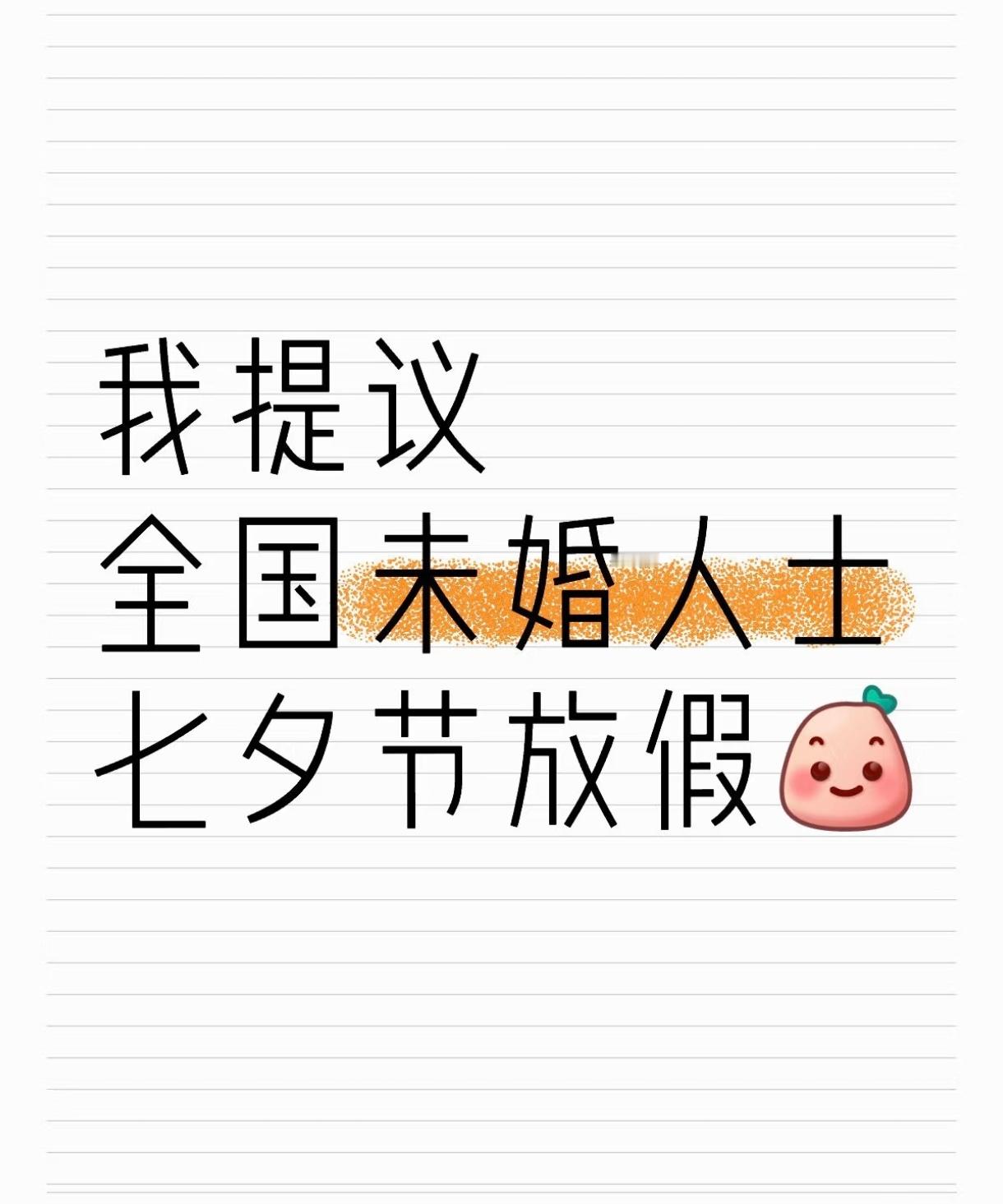 哈哈哈哈支持！！！​​​