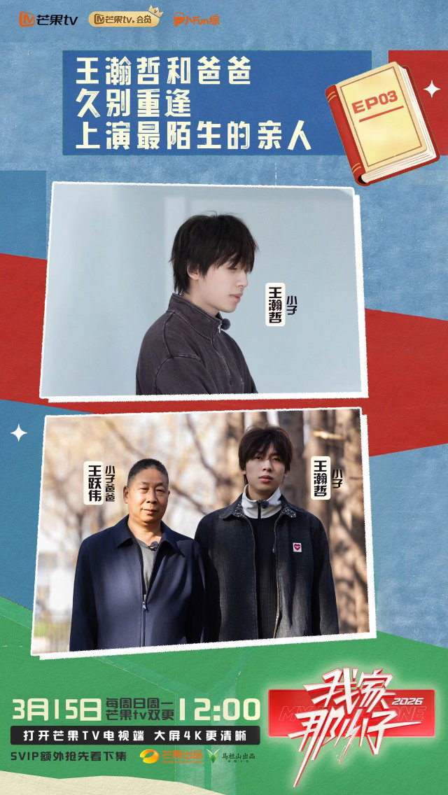 中国式父子关系有多拧巴爸爸把爱藏在加班费里，藏在一次性拖鞋里，藏在2008年的