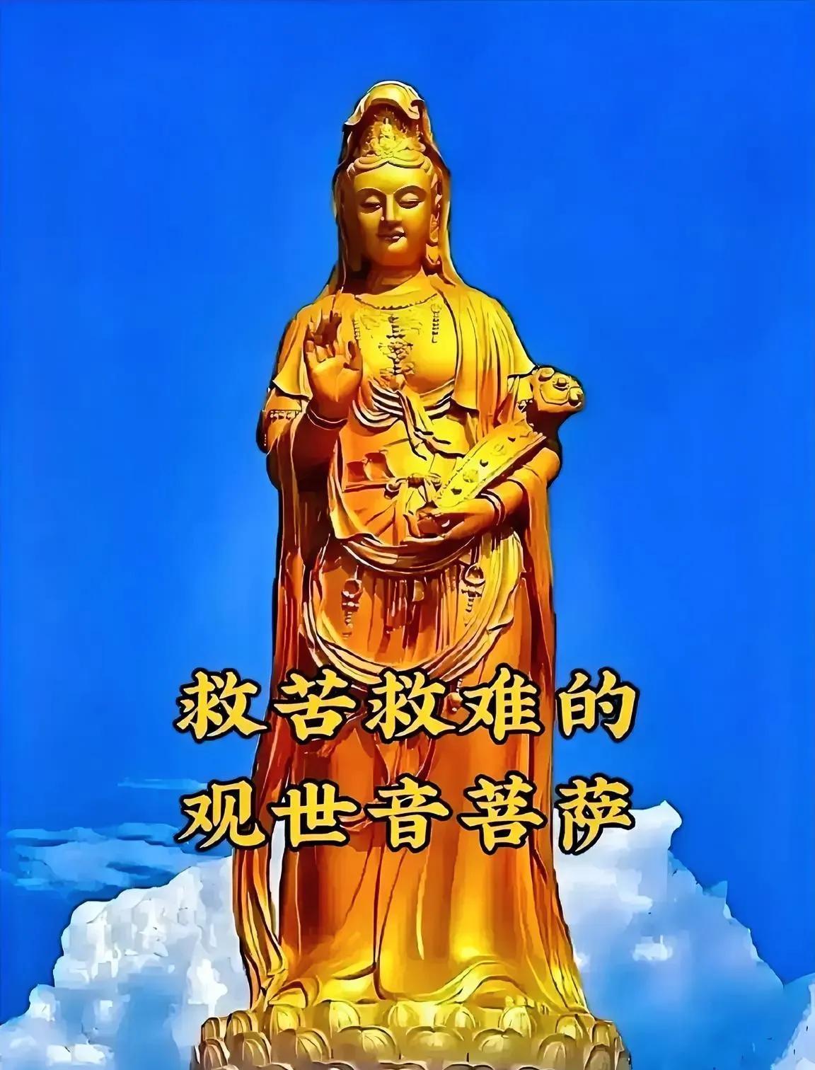 当遇到观音菩萨的圣莲之时，请不要轻易错过。向菩萨传达你的心声：“大吉大利”，菩萨