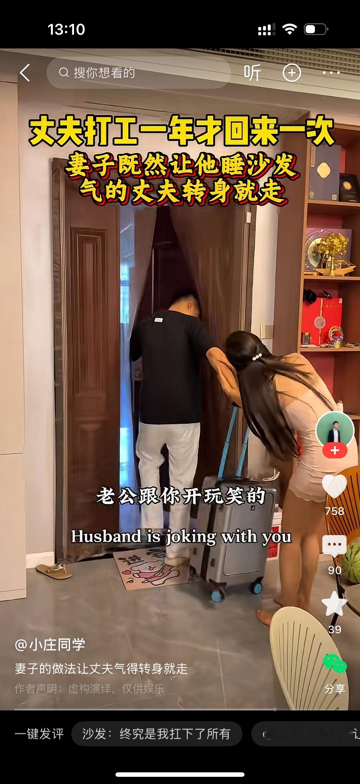 拖着沉甸甸的行李箱，男人风尘仆仆踏进家门，心里满是对团聚的期盼。奔波了一整年，他