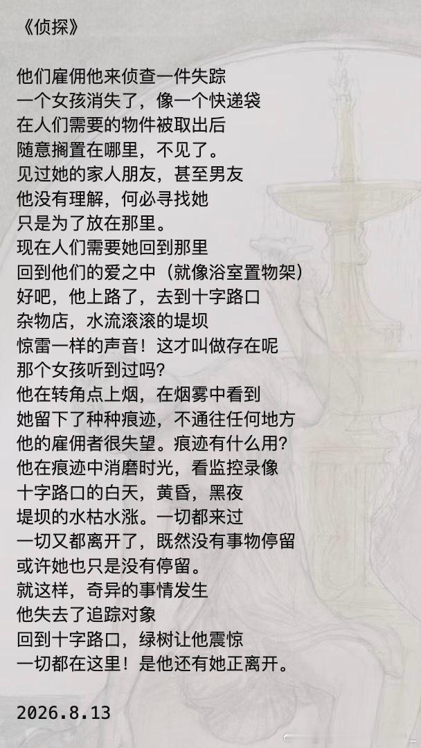 诗两首，消失大户（诗最全的地方是个人网站
