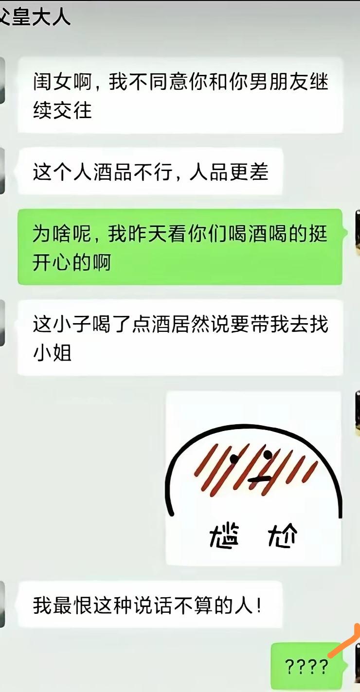 君子一言，驷马难追。才行，你这说话不算数啊！