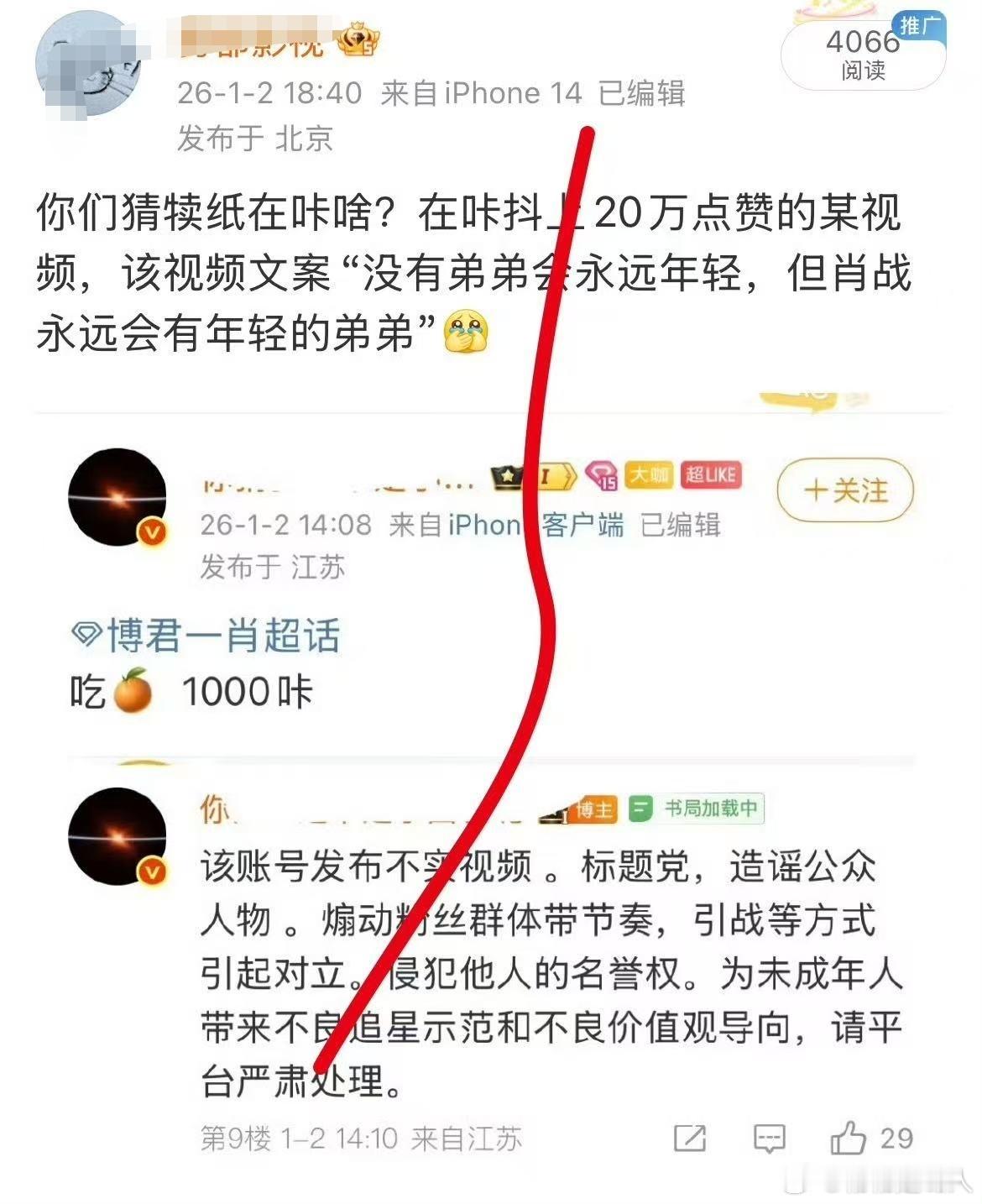 黄桶在咔这个文案的视频