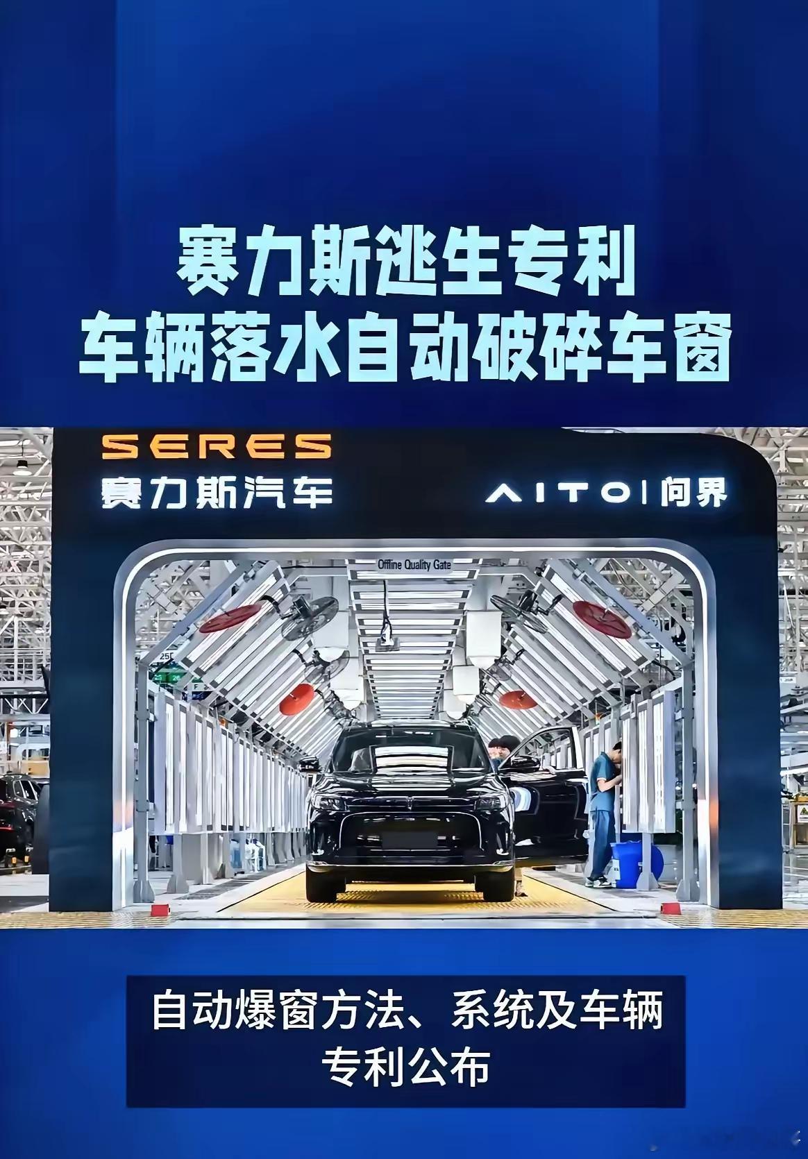 赛力斯的研发水平这么强了吗？友商还能什么？​​​