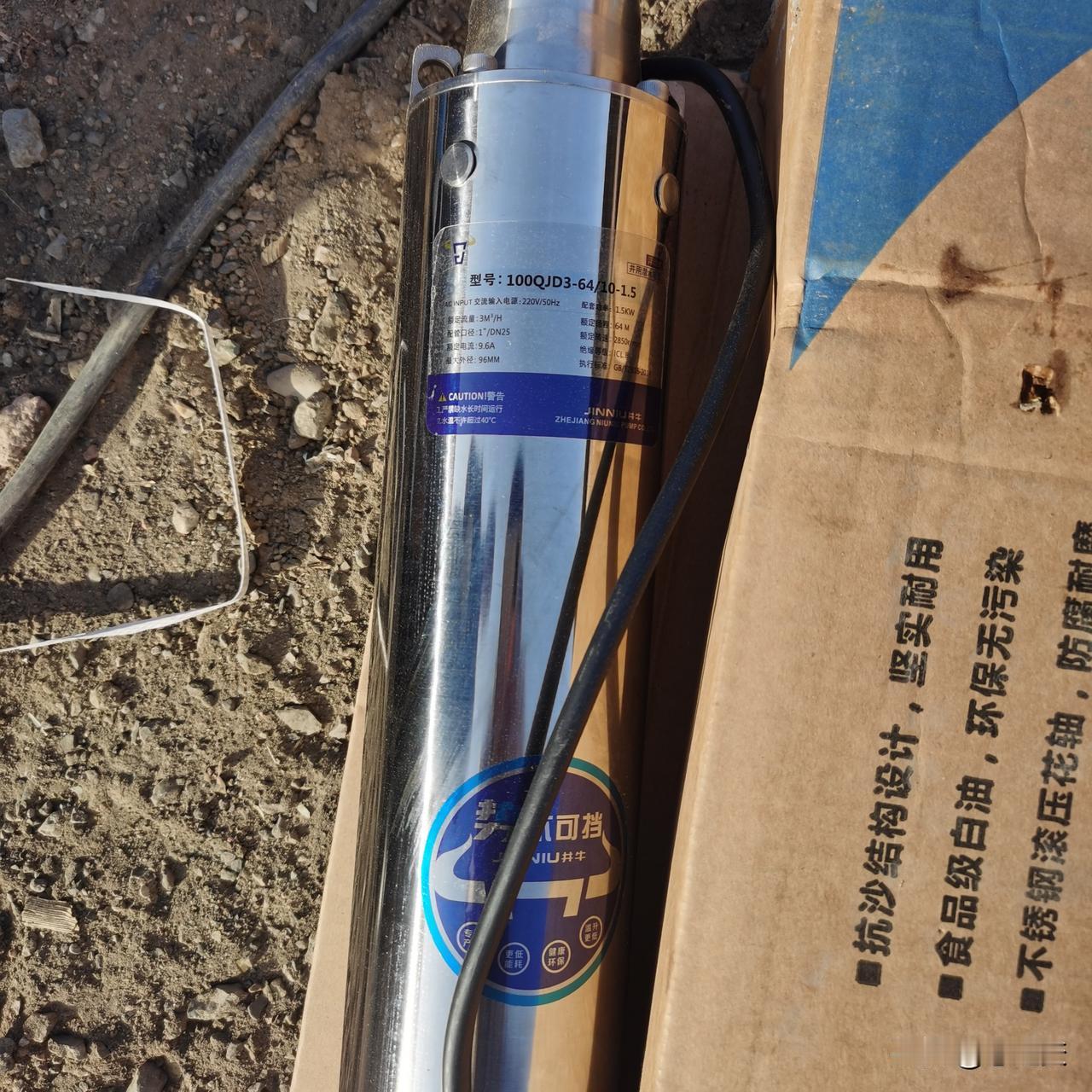 昨天老家村里打了一眼50m深水井，6000元。原因是冬季来临，水位下降。打井的