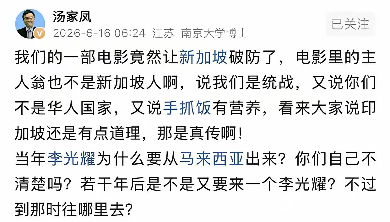 新加坡人以后不要在日子难过的时候跟我们打亲情牌，我肯定是绝对不愿意收留印度化的坡