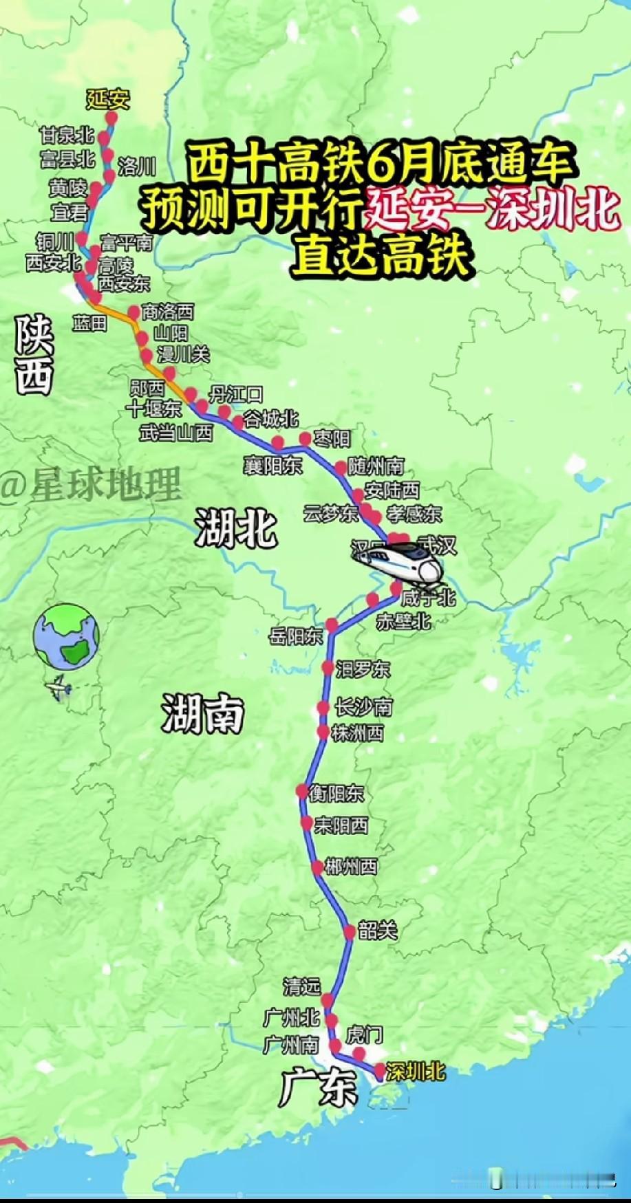 榆林、延安在外打工的家人们，天大的好消息！西十高铁6月底就要通车，以后咱们延安能