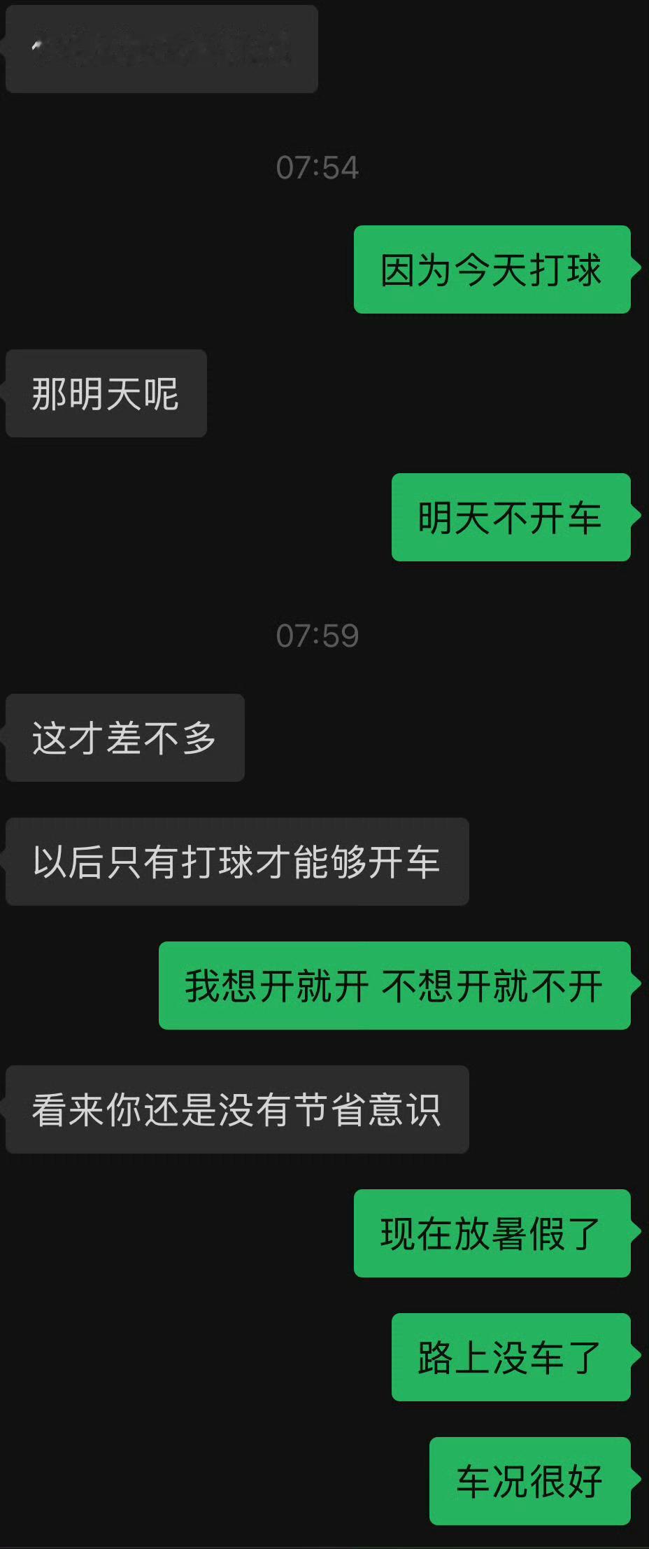 男朋友不让我开车上班​[汗]​​​