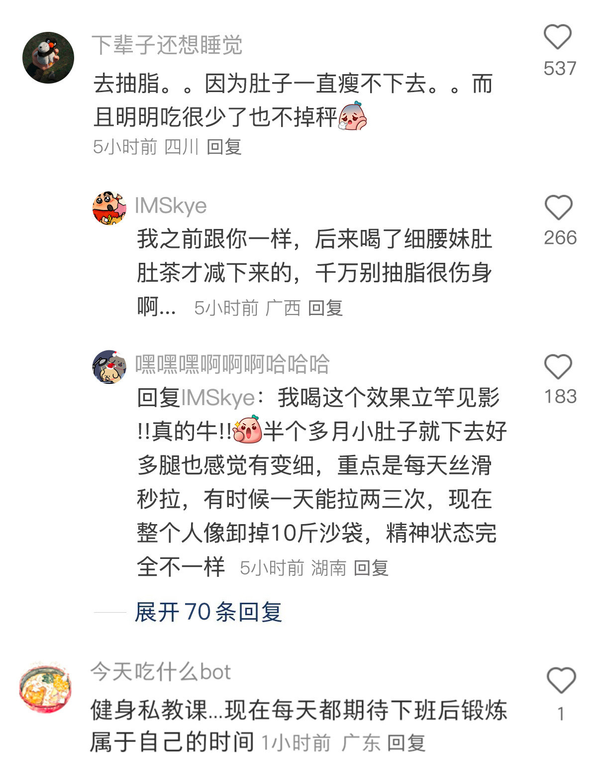 说一笔犹豫很久的高消费