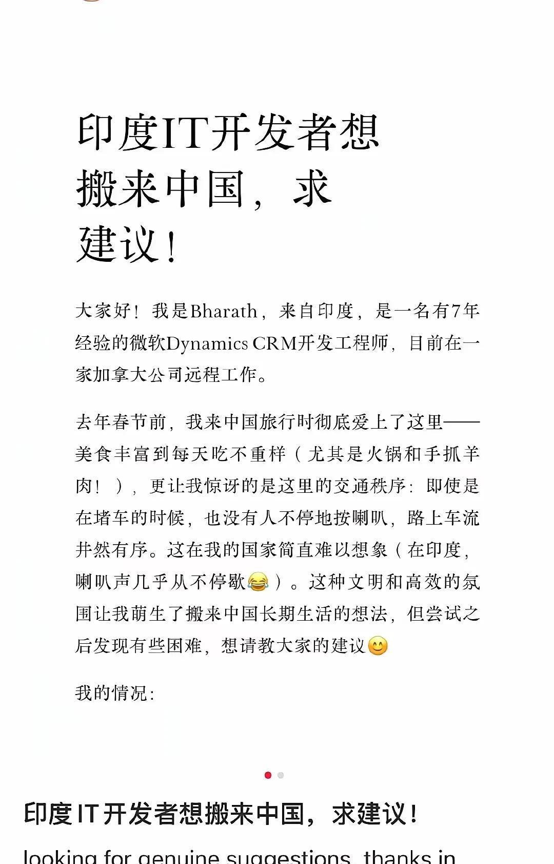 在美国的印度人不少，尤其是IT业，印度人泛滥。但印度人在美的口碑并不好，有美国