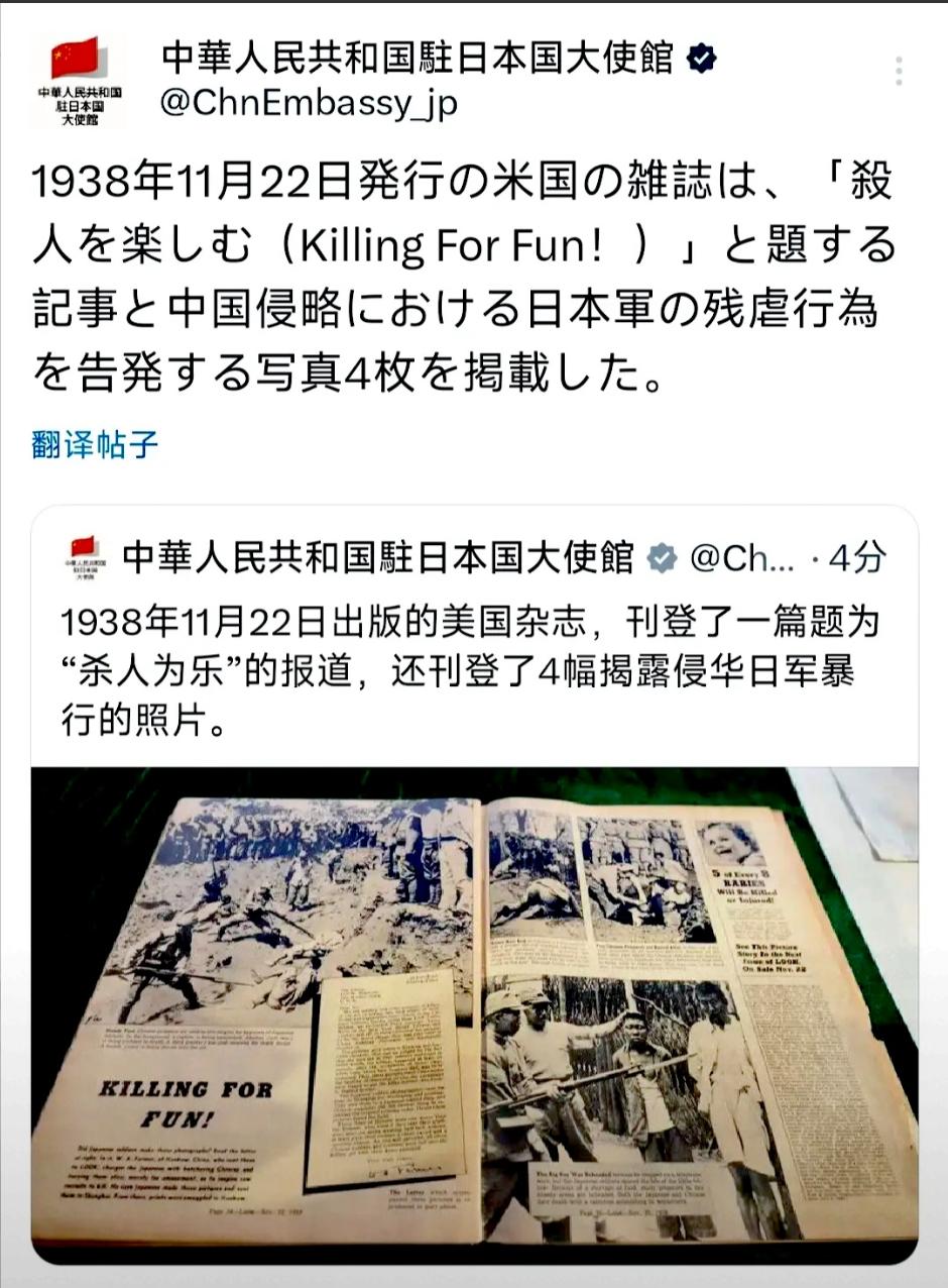 好家伙，中国使馆这次直接“贴脸开大”！翻出一本85年前的美国老杂志，白纸黑字配上