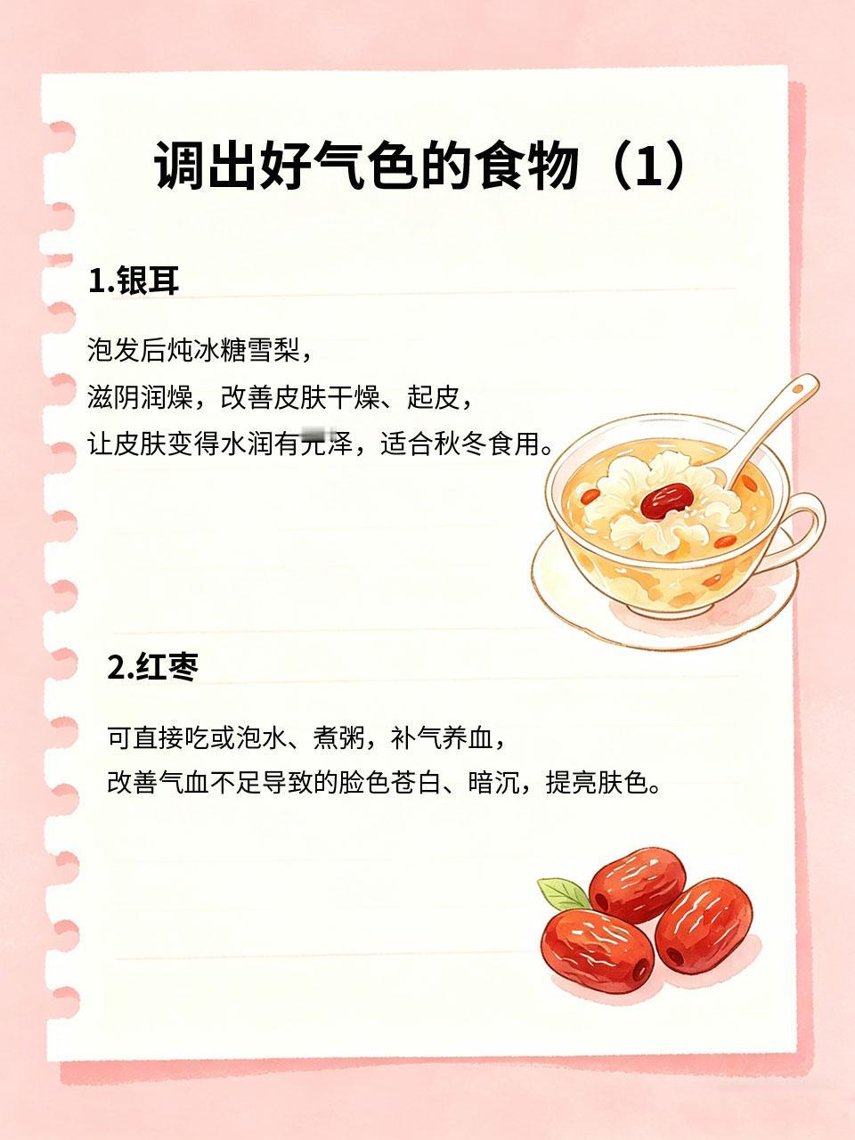 常吃这几种食物，比护肤品还养人，素颜也好看女人的好气色，从来不是靠护肤品堆出来