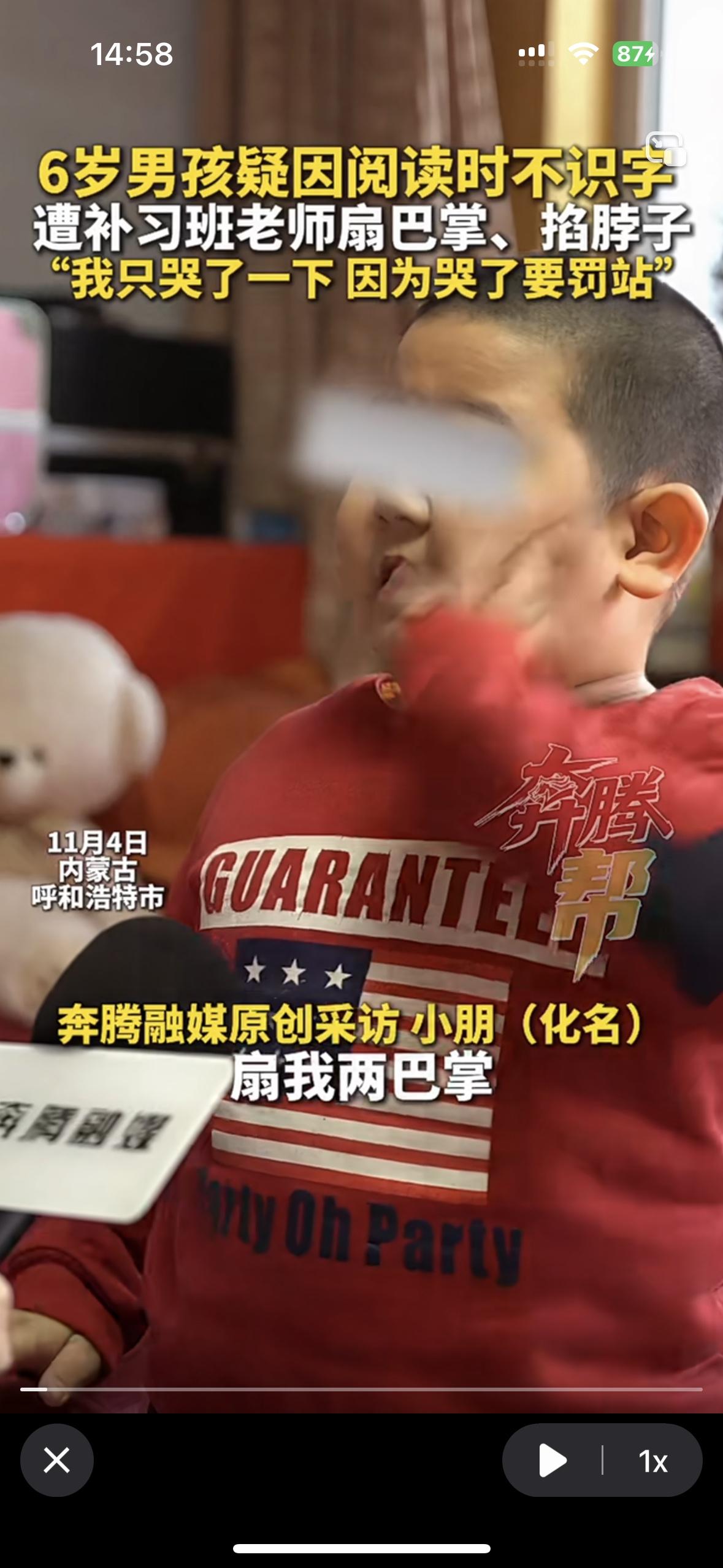 6岁男孩被补习班老师抽嘴巴子，只是因为他阅读时不认字家长说自己的孩子也是交了钱