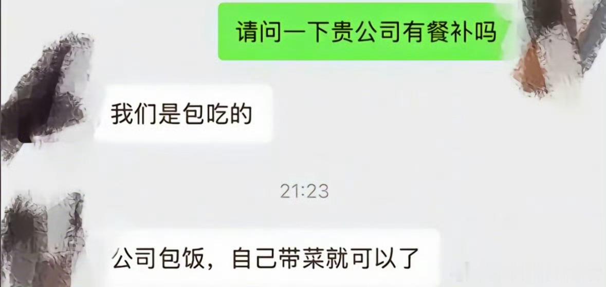 包吃但是又不全包，微包[doge]每天睡前用吹风机热风吹穴位​​​