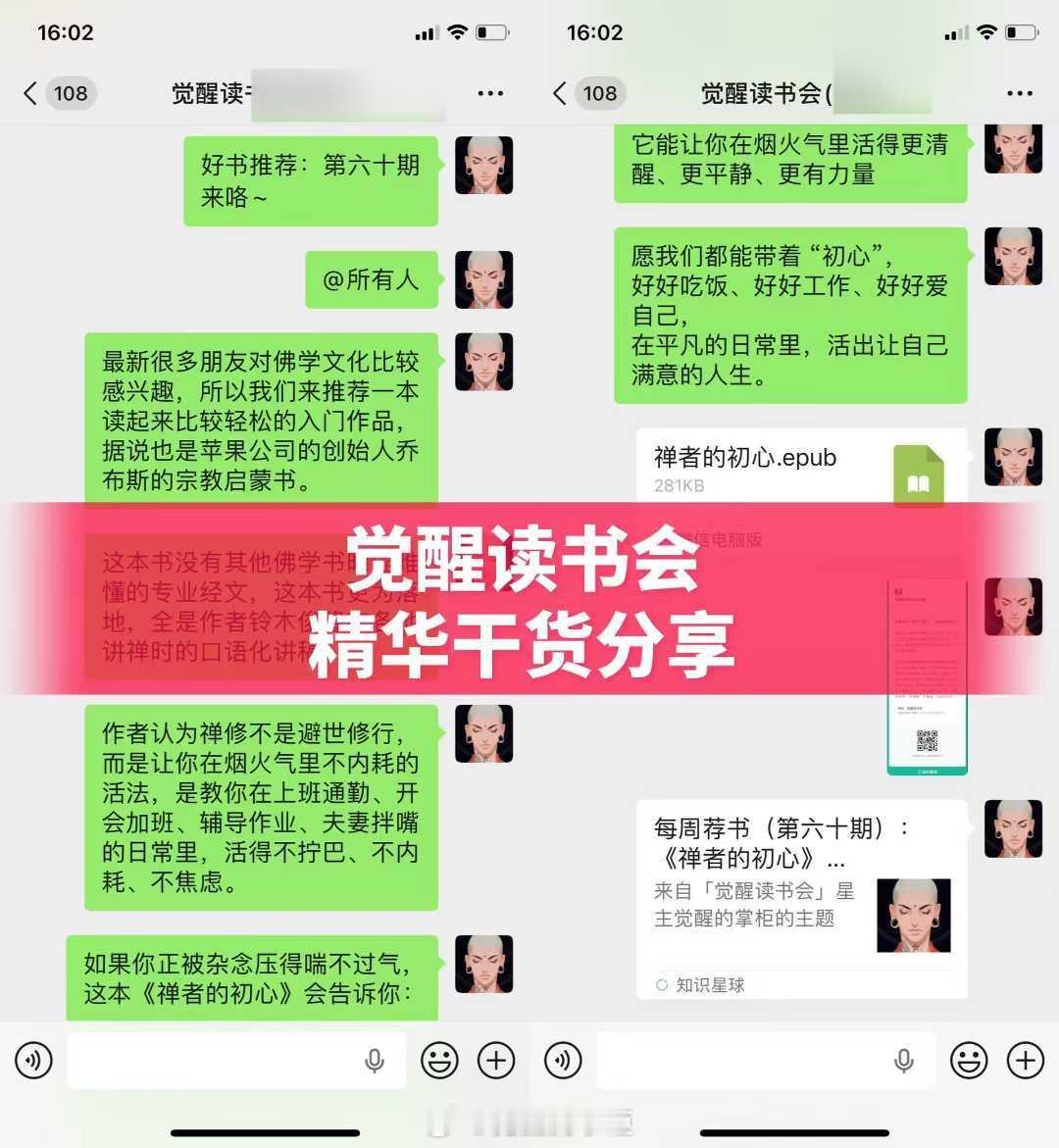 分享一本看完立马变得丰盈的经典好书——《禅者的初心》。书籍创作背景是二战后的经济