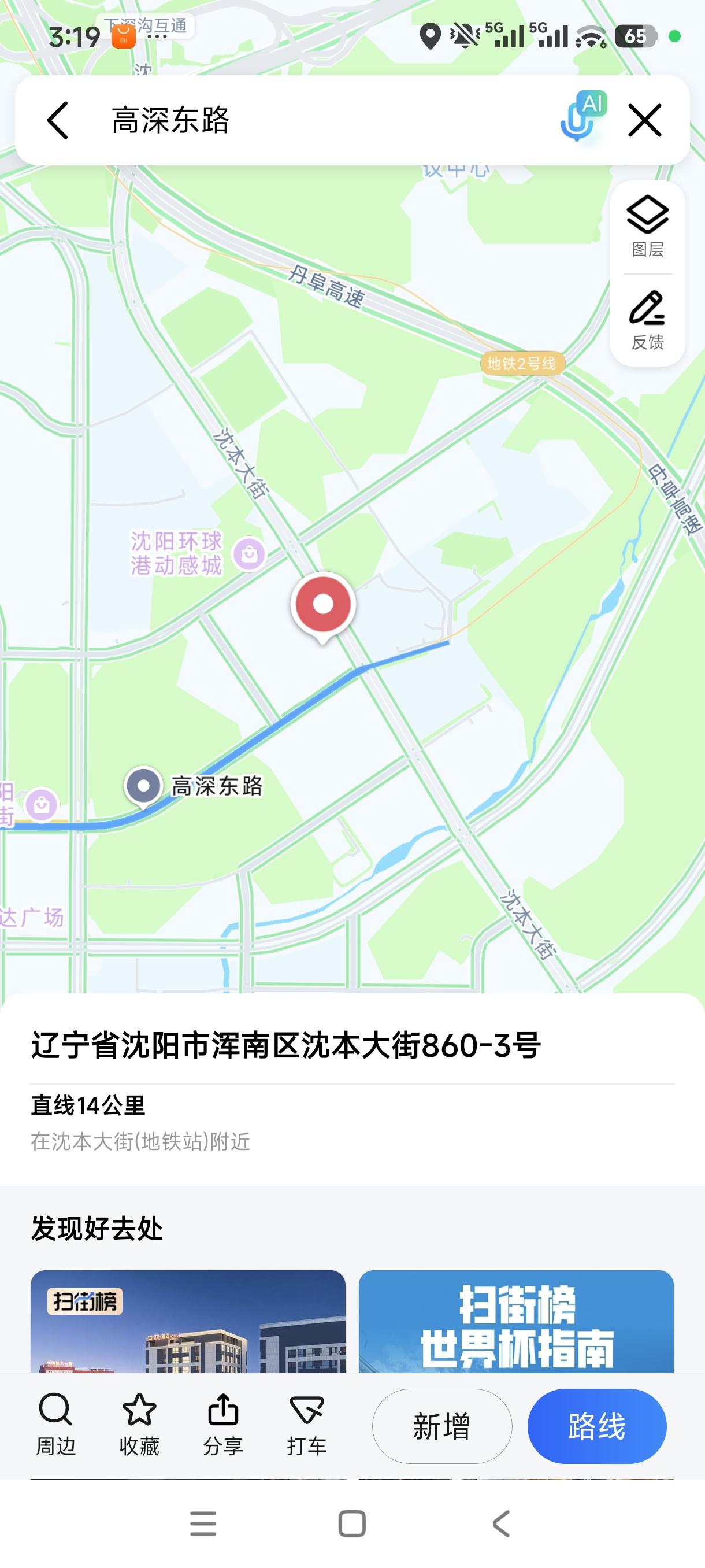 华润加码沈阳城南，万象汇地块启动征收浑南区政府发布官方征收公告，华润沈阳万