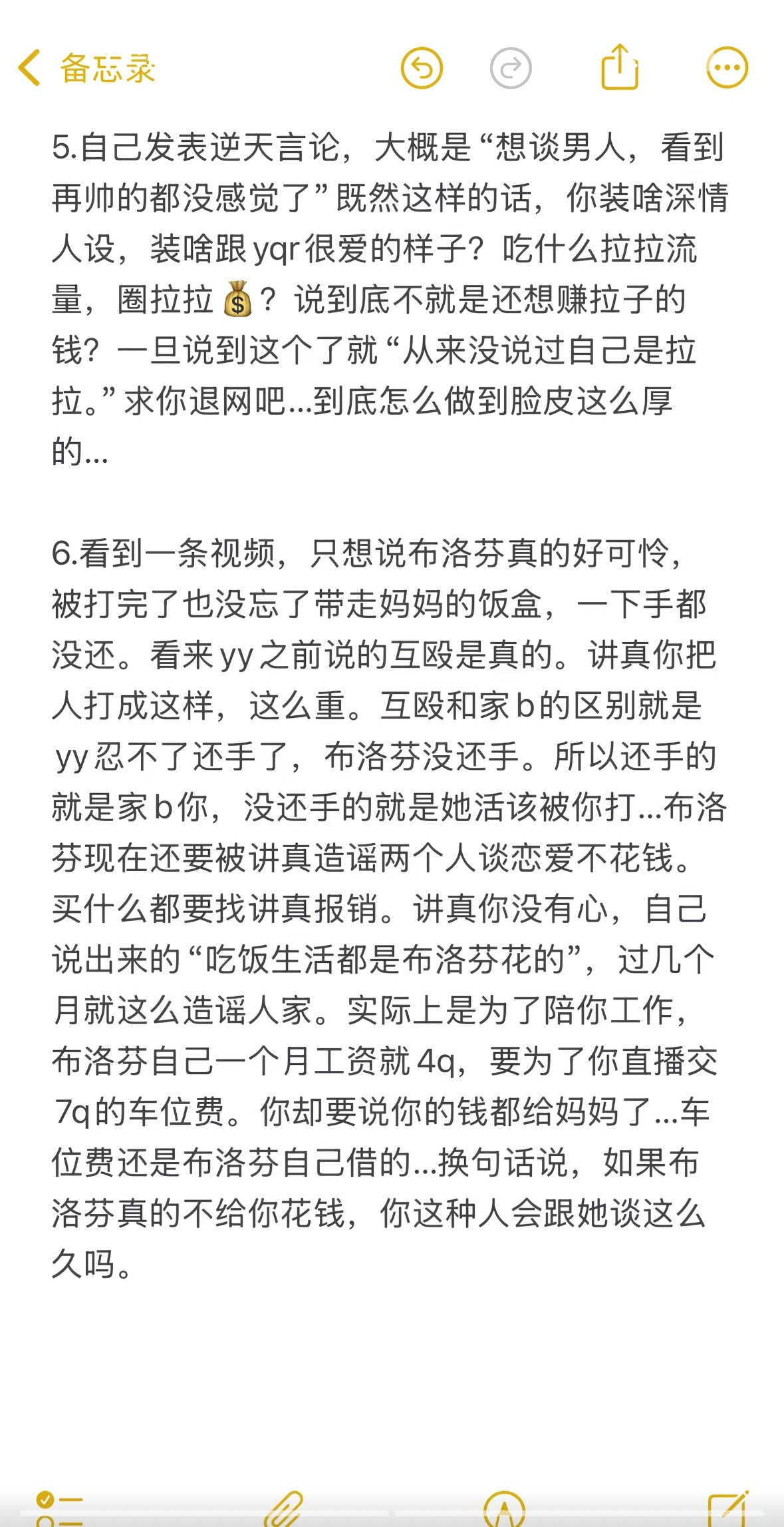 震撼再发