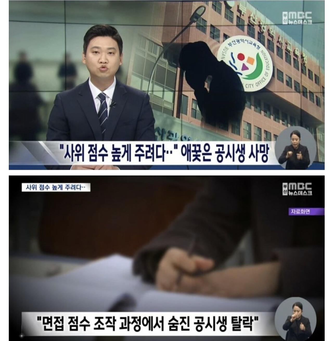 19岁韩国公务员考生之死，被偷走的人生18岁的李某（化名）参加了釜山市教育厅地