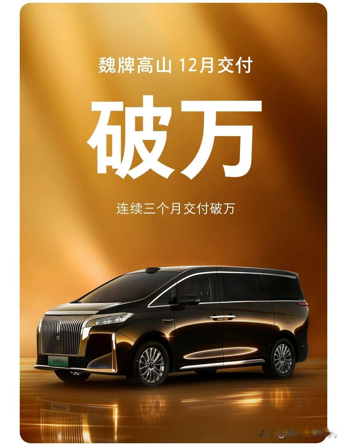 走丰田的路，让丰田无路可走。这句话用在魏牌高山上，再合适不过了。想当初，